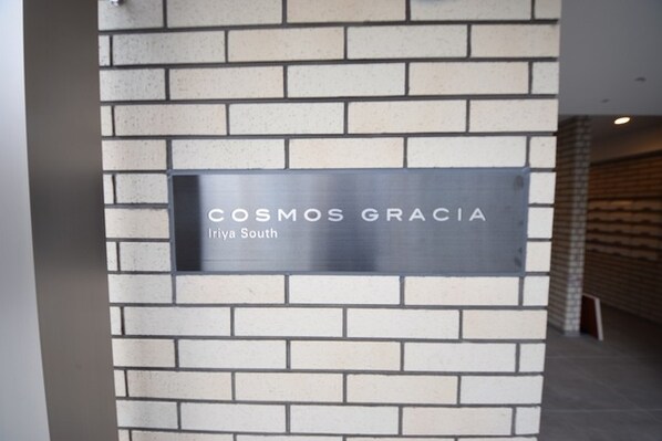 エスタート入谷Iの物件内観写真